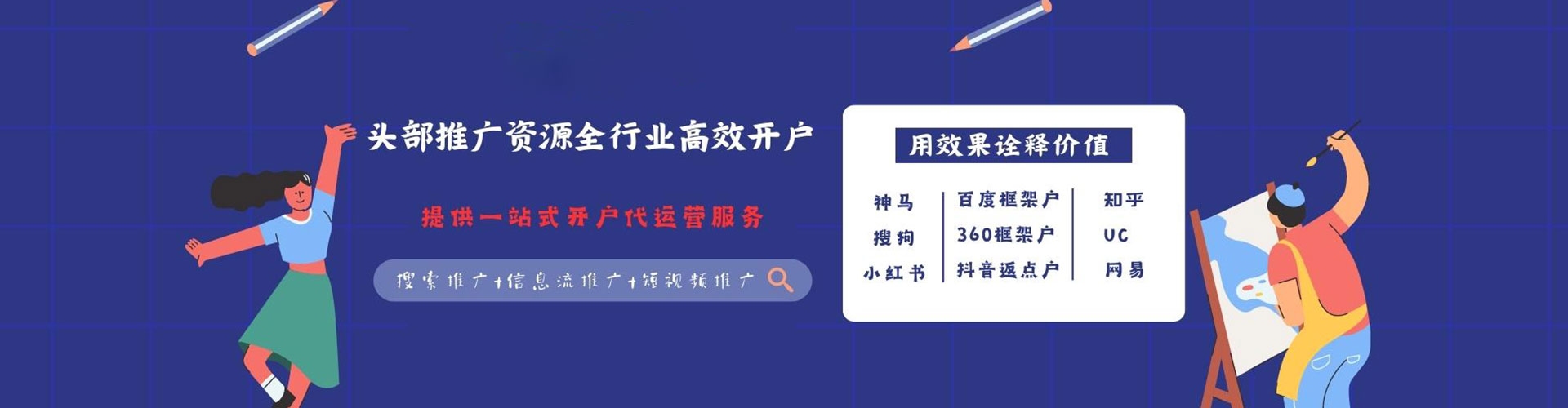 南浔竞价开户